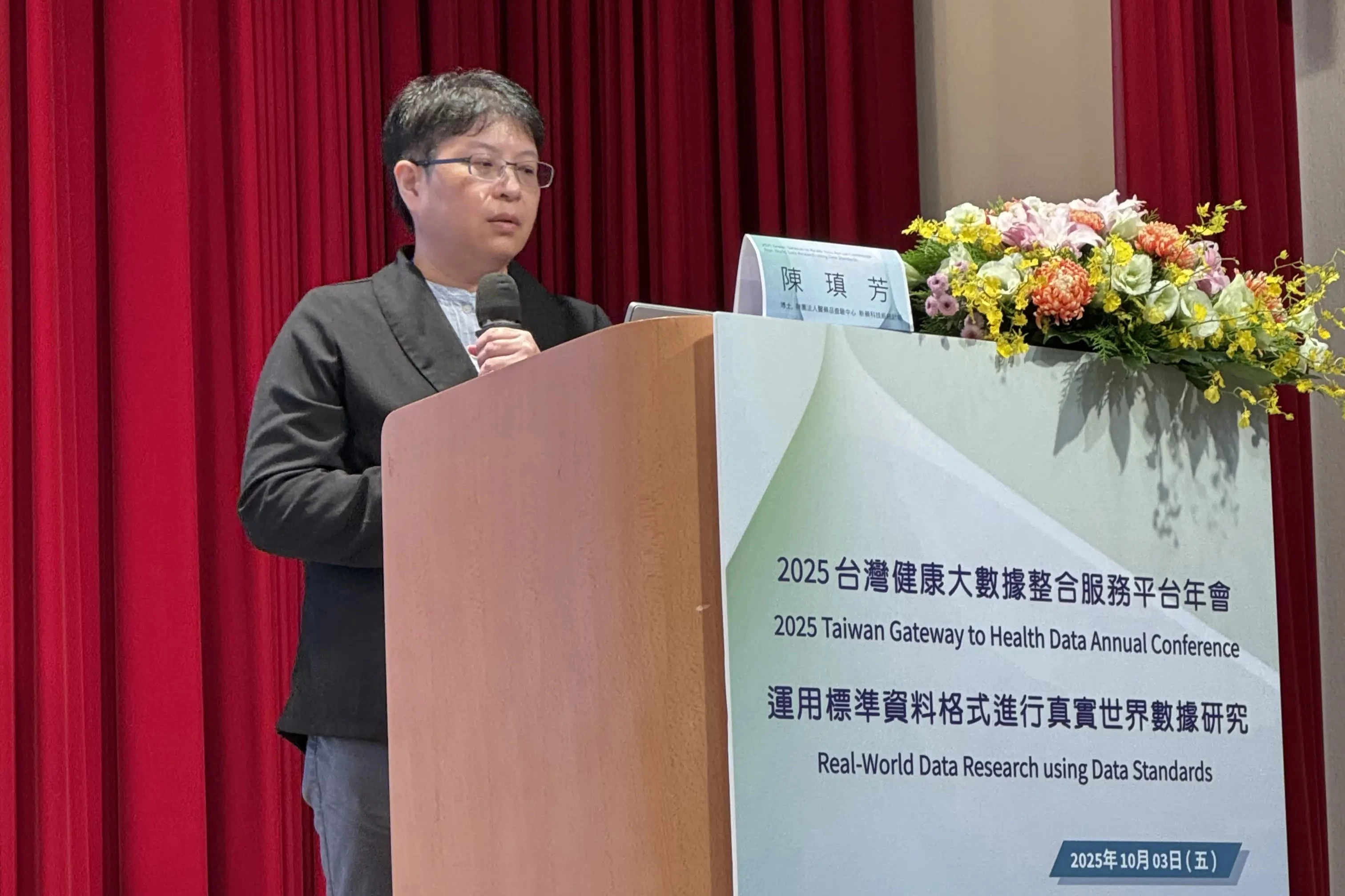 真實世界數據標準化：CDISC格式應用現況與未來挑戰