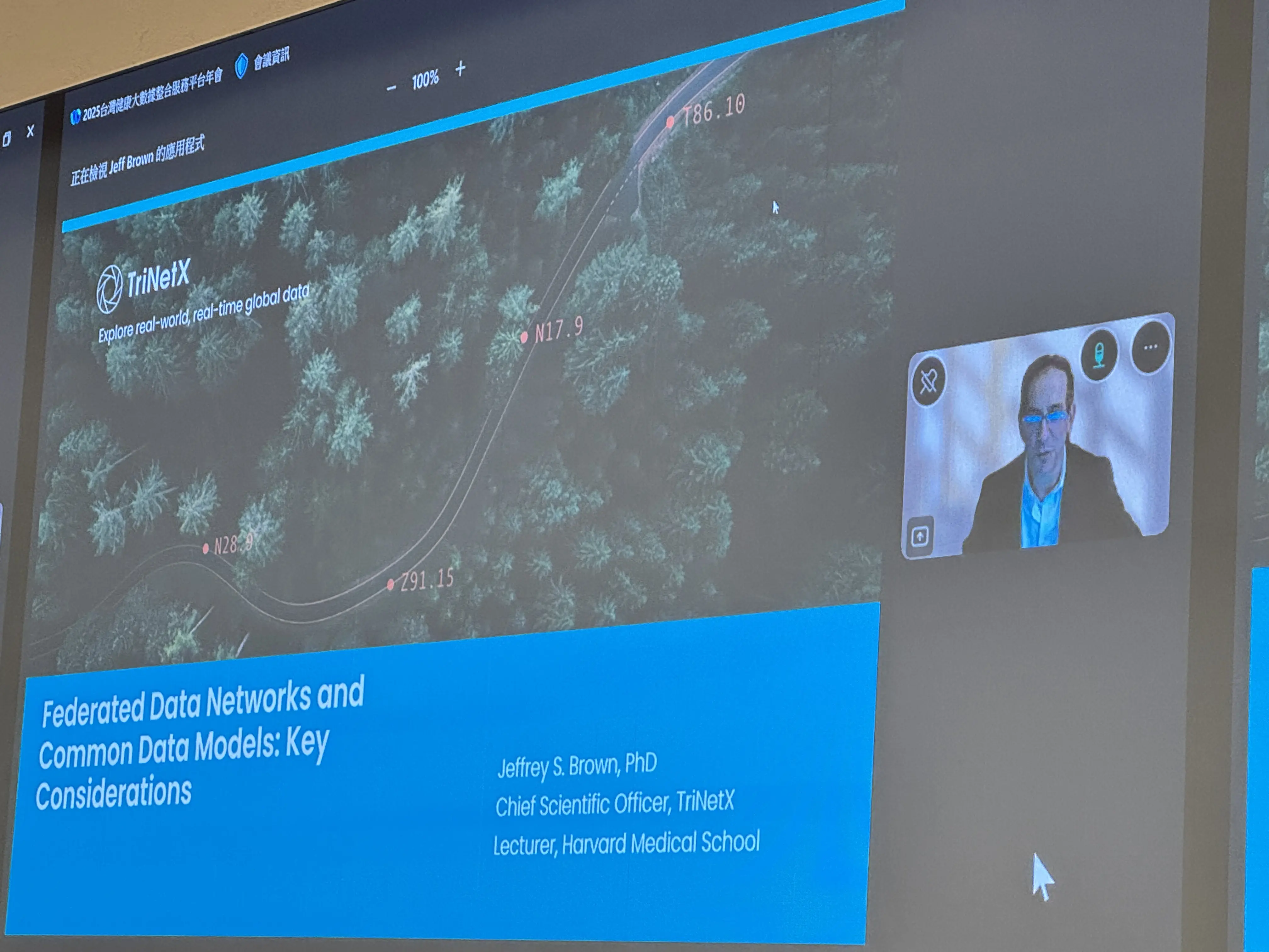 TriNetX 首席科學長 Jeff Brown 博士線上演講剪影
