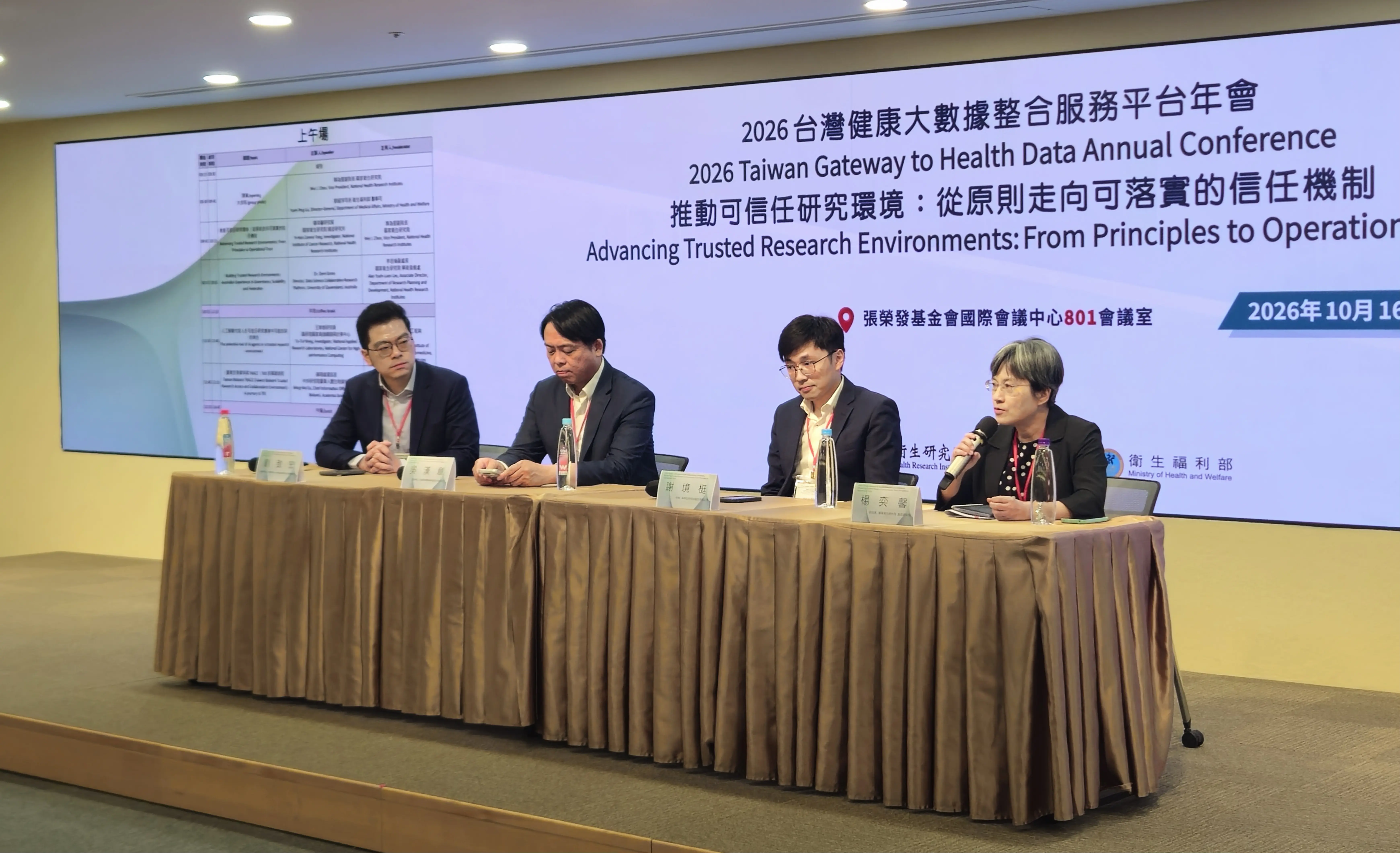 圖 由左至右為：劉致宏副總經理、吳漢章總經理、謝境梃助理、楊奕馨研究員 剪影